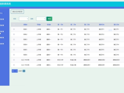 智能排课系统比赛:剖析哪种学校排课软件更优越