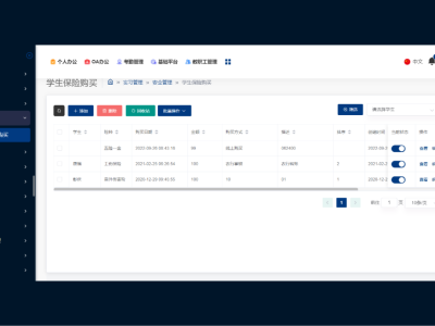 高效便捷的学工管理系统助力智慧校园建设