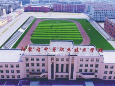 内蒙古开鲁县中等职业技术学校