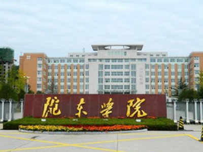 陇东学院